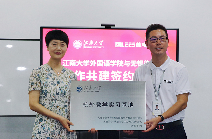 وقعت LEES اتفاقية تعاون مع كلية اللغات الأجنبية في جامعة جيانجانان