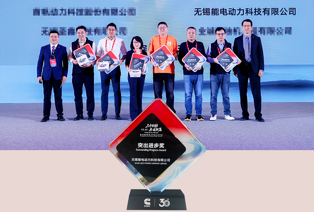 فخورون بالإعلان عن تكريم LEES POWER بجائزتين مزدوجتين من Chongqing Cummins في مؤتمرهم السنوي