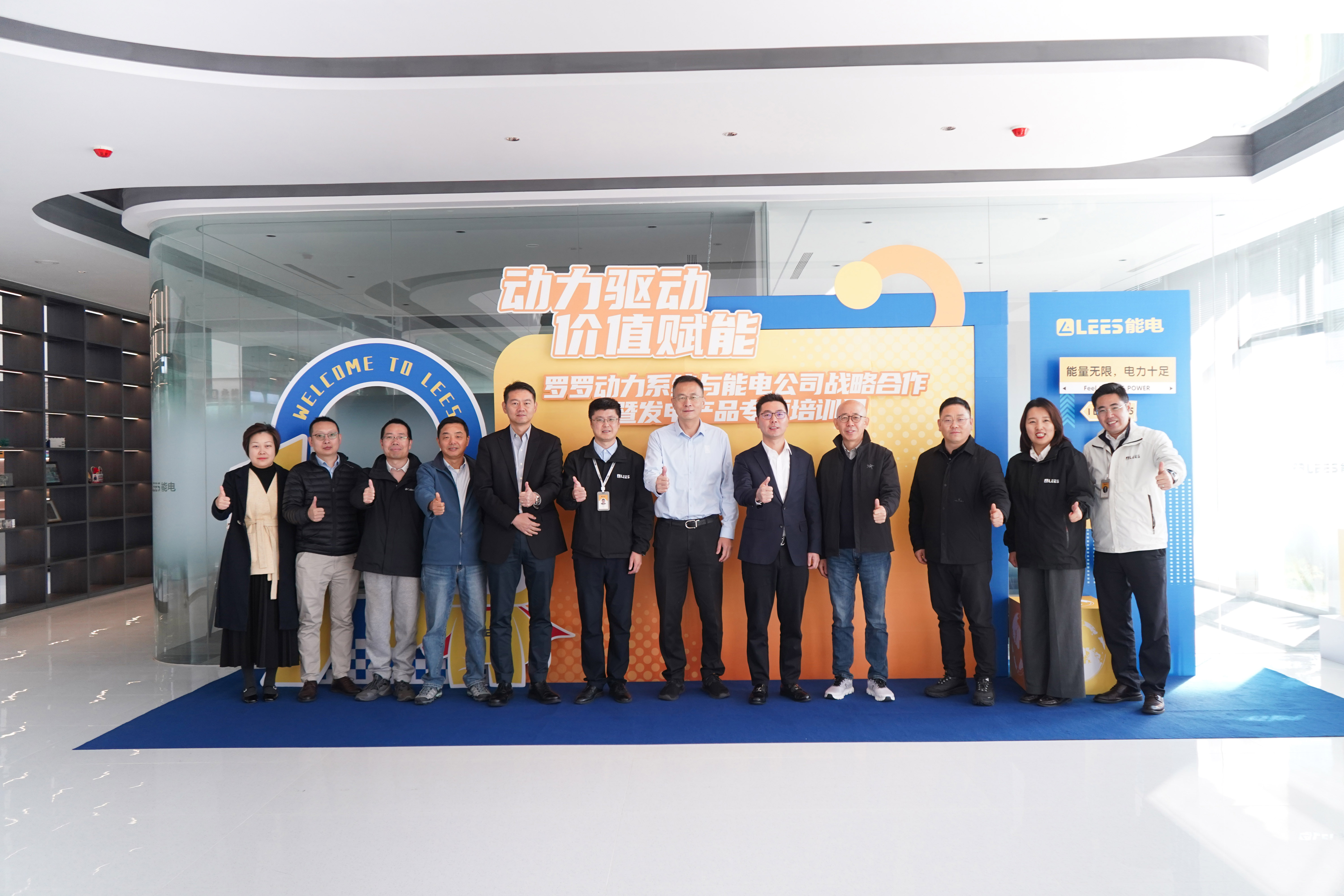 LEES POWER وRolls-Royce Power Systems توقعان اتفاقية تعاون استراتيجي