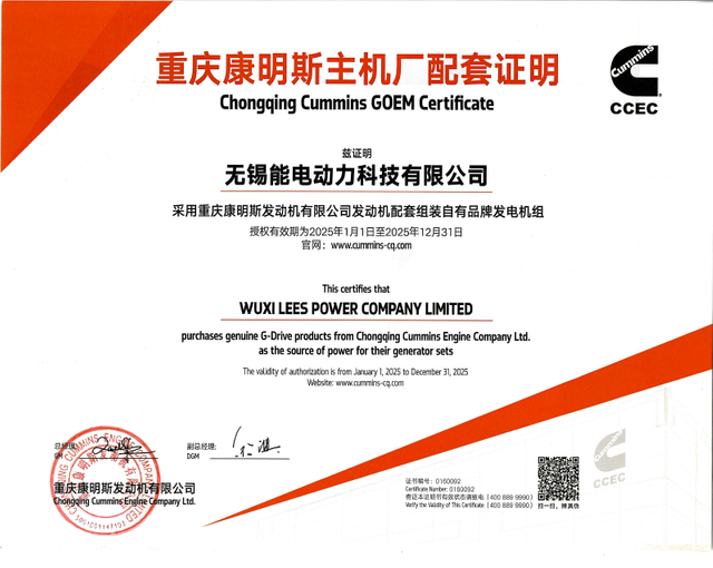 康明斯 （重康）